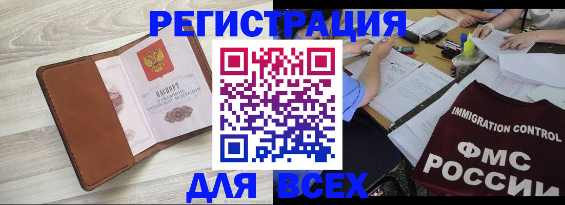 временная регистрация 2025 в Новой Ляле