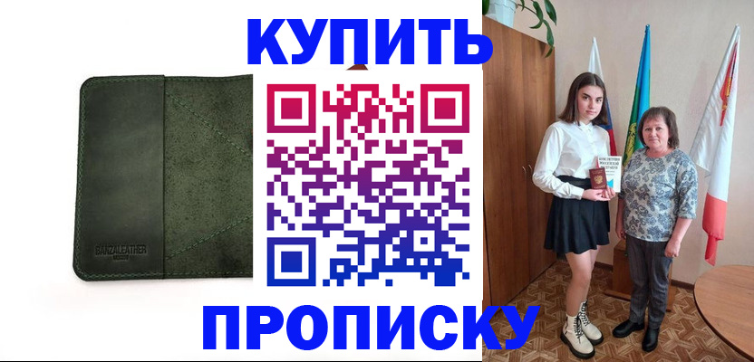 временная регистрация для всех в Новой Ляле