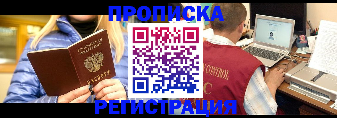 временная регистрация поиск в Новой Ляле
