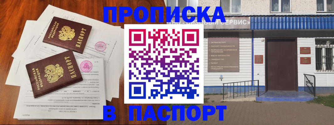 прописка в Новой Ляле